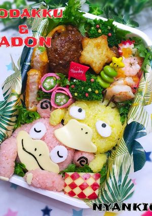 コダックとヤドンの仲良し弁当★-レシピのメイン写真