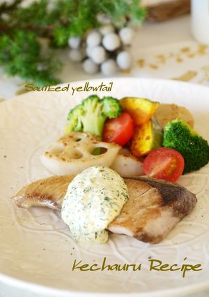 ブリのソテー　にんにくマヨ添え-レシピのメイン写真