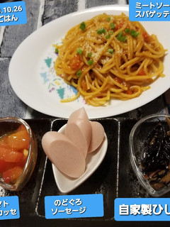ミートソース缶アレンジパスタ♡-レシピのメイン写真