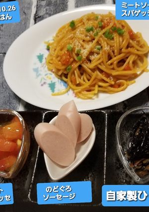 ミートソース缶アレンジパスタ♡-レシピのメイン写真