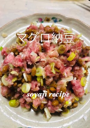 マグロ納豆　ツマミにどうぞ　-レシピのメイン写真