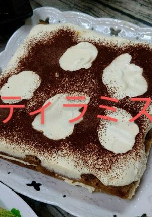 ティラミス-レシピのメイン写真