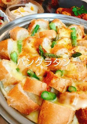 パングラタン-レシピのメイン写真