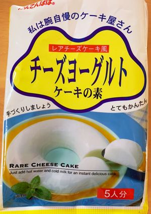 【かんてんパパ】チーズケーキアレンジ！-レシピのメイン写真