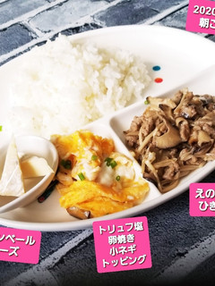 あんかけきのこ&ひき肉&トリュフ塩卵-レシピのメイン写真