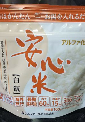 災害備蓄米リメイク！（おこげ風）-レシピのメイン写真