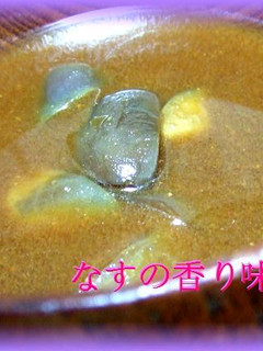 なすの香り味噌汁-レシピのメイン写真