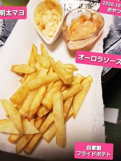自家製フライドポテト♡-レシピのメイン写真