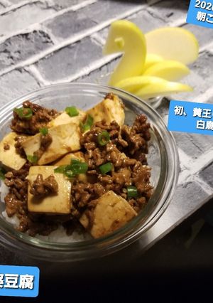 麻婆豆腐&初黄王りんご白鳥♡-レシピのメイン写真