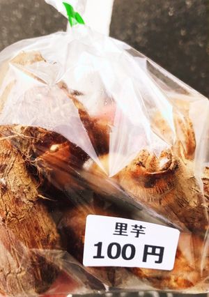 簡単おつまみ・フライパンで里芋の素揚げ-レシピのメイン写真