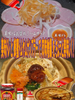 美味ドレと蜂蜜トムヤムでお肉の味噌鍋!-レシピのメイン写真