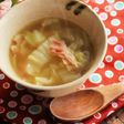 ベーコンと白菜の食べるあったかスープ