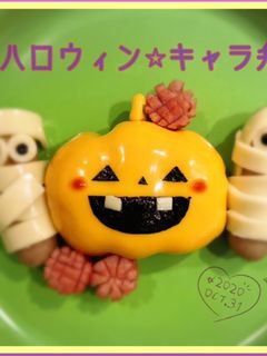 ハロウィン・キャラ弁 ジャックオランタン-レシピのメイン写真