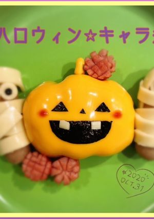 ハロウィン・キャラ弁　ジャックオランタン-レシピのメイン写真