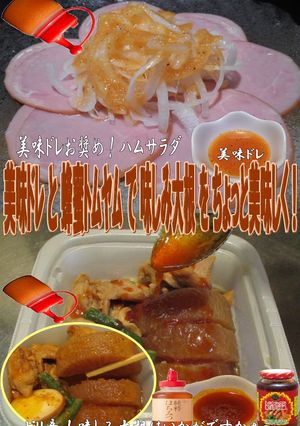 美味ドレと蜂蜜トムヤムで味しみ大根！-レシピのメイン写真