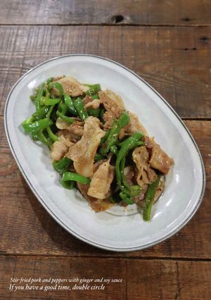 豚バラ肉とピーマンの生姜醤油炒め-レシピのメイン写真