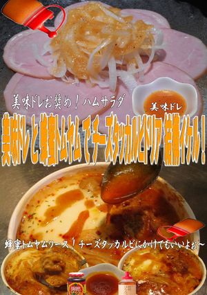 美味ドレ蜂蜜トムヤムチーズタッカルビドリ-レシピのメイン写真
