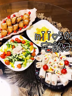 簡単 パーティ料理 サンドイッチ 宅飲み-レシピのメイン写真