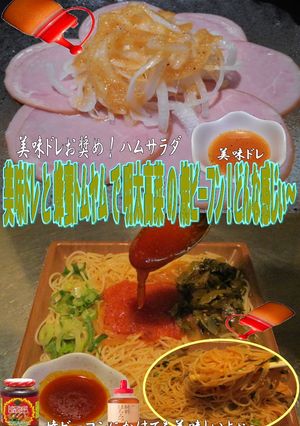 美味ドレ蜂蜜トムヤム明太高菜焼きビーフン-レシピのメイン写真