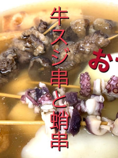 おでんに牛スジと蛸、入れちゃいました♡-レシピのメイン写真