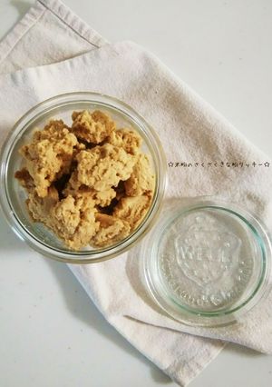 米粉のさくさくきな粉クッキー-レシピのメイン写真