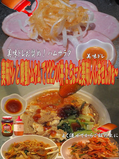美味ドレと蜂蜜トムヤムでビビンバ丼!-レシピのメイン写真