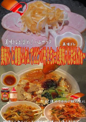 美味ドレと蜂蜜トムヤムでビビンバ丼！-レシピのメイン写真