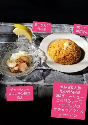 白菜、えのき、チャーシュー、卵液、炒飯♡-レシピのメイン写真