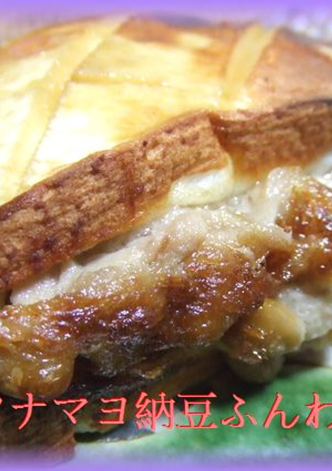 ツナマヨ納豆のふんわり焼き-レシピのメイン写真