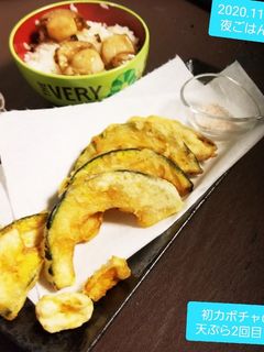 初、カボチャの天ぷら♡-レシピのメイン写真