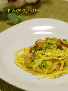 キャベツとベーコンのクリームパスタ-レシピのメイン写真