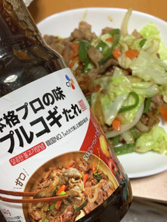 コストコプルコギのタレ!万能調味料!-レシピのメイン写真