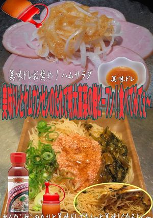美味ドレとヤムウンセン明太高菜焼ビーフン-レシピのメイン写真