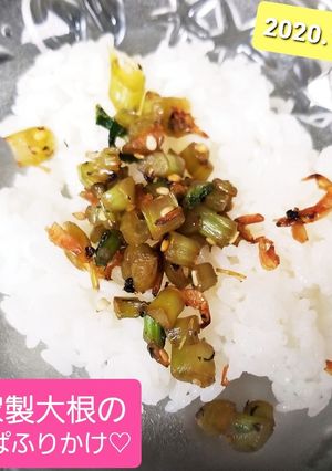 大根の葉ふりかけご飯♡(ゆかり入編)-レシピのメイン写真