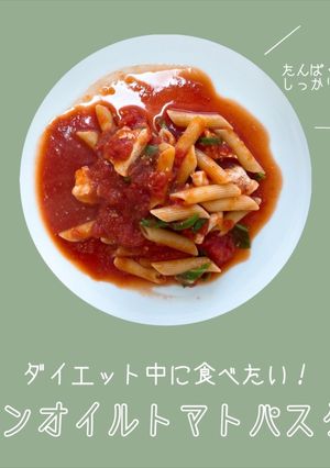 \ ダイエットに / 鶏むね肉のパスタ-レシピのメイン写真