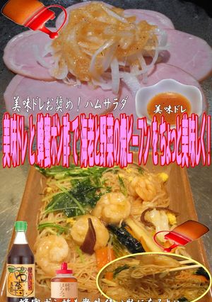 美味ドレと蜂蜜ポン酢で海老野菜焼ビーフン-レシピのメイン写真