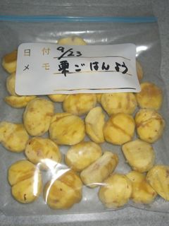 栗の美味しい茹で方と☆冷凍-レシピのメイン写真