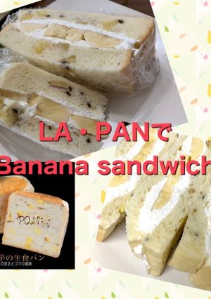 LA・PAN お芋食パンでバナナサンド-レシピのメイン写真