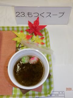 もつくスープ-レシピのメイン写真
