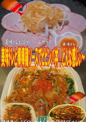 美味ドレと棒棒鶏ソースでビビンバ丼!-レシピのメイン写真