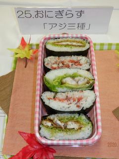 おにぎらず「アジ三種」-レシピのメイン写真