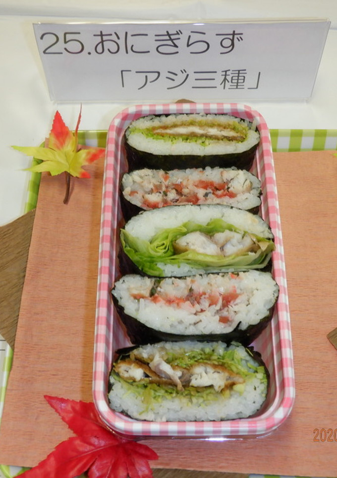 おにぎらず「アジ三種」-レシピのメイン写真