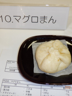 マグロまん-レシピのメイン写真