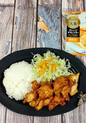 簡単☆S&Bスパイスでオレンジチキン-レシピのメイン写真