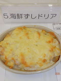 海鮮ずしドリア-レシピのメイン写真