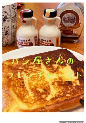 お店で出してるフレンチトーストの味-レシピのメイン写真