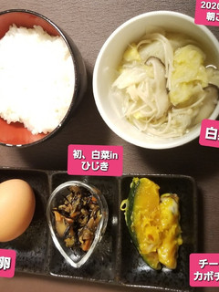 白菜鍋自家製白菜ひじきかぼちゃマヨチー♡-レシピのメイン写真