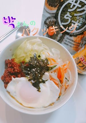 10分で本格韓国の味！朴さんのビビンバ-レシピのメイン写真