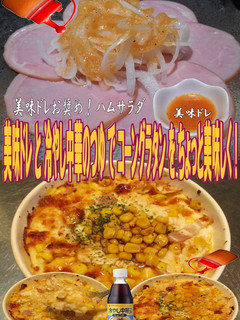 美味ドレと冷し中華のつゆでコーングラタン-レシピのメイン写真