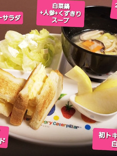 たまごマヨサンド&白菜鍋アレンジスープ♡-レシピのメイン写真